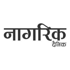 Nagarik Dainik 