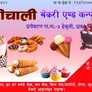 Gochali Bakery and Confectionary