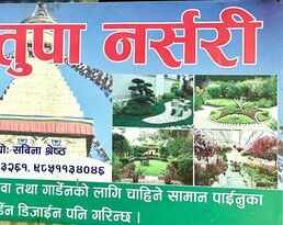 Maha Stupa Nursery