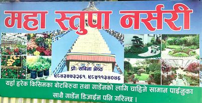 Maha Stupa Nursery
