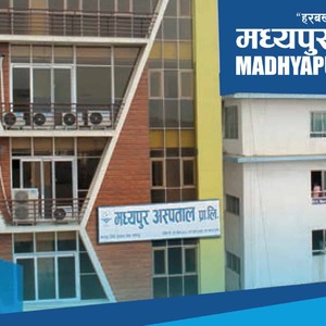Madhyapur Hospital