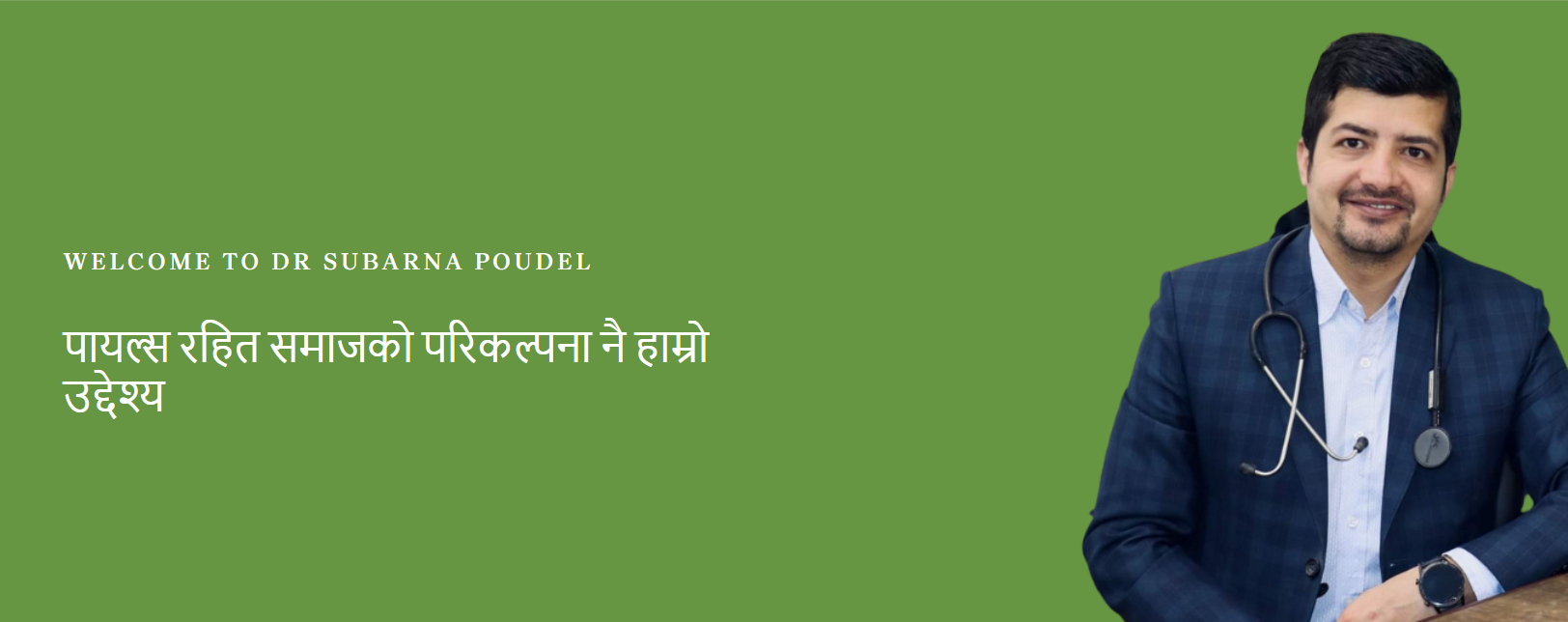 Dr Subarna Poudel